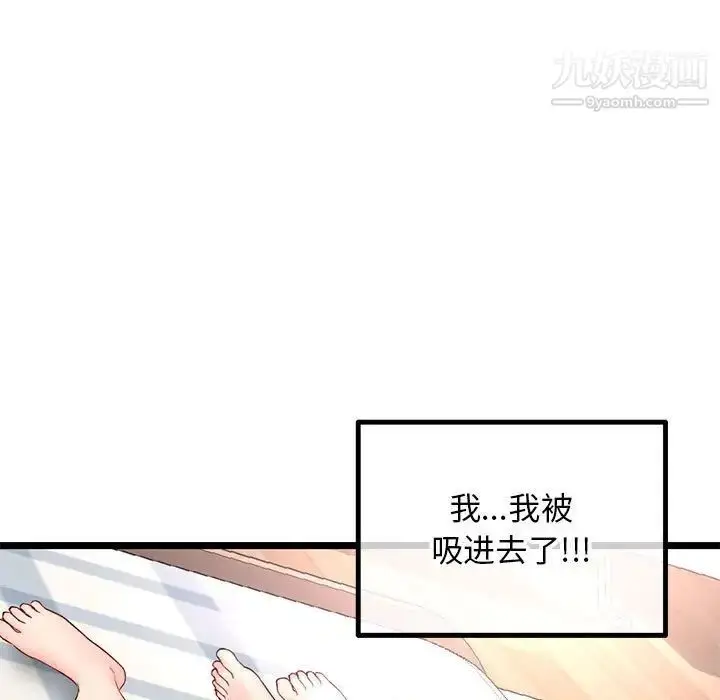 漫画《深夜网吧》第43话第148张图