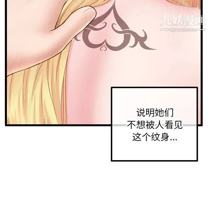 漫画《深夜网吧》第43话第49张图