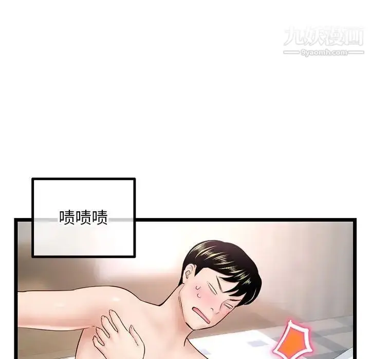 漫画《深夜网吧》第43话第52张图