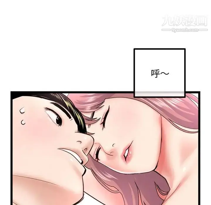 漫画《深夜网吧》第43话第58张图