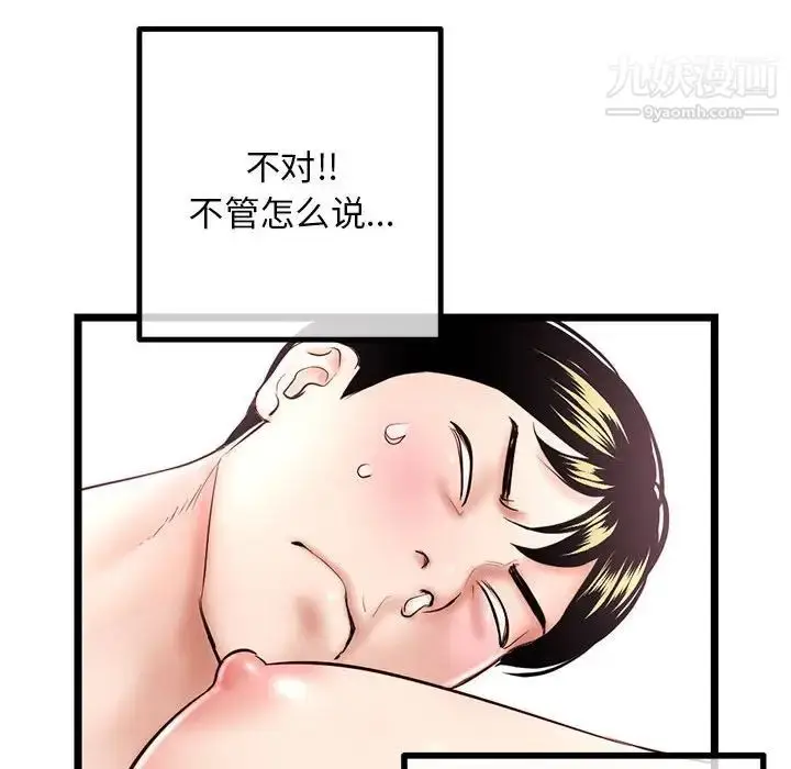 漫画《深夜网吧》第43话第62张图