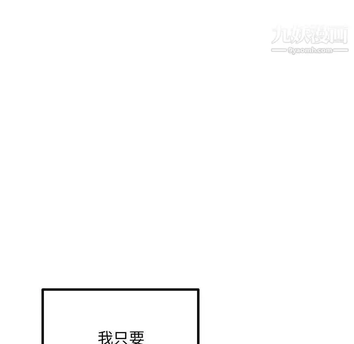 漫画《深夜网吧》第43话第67张图