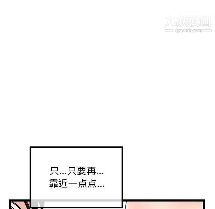 漫画《深夜网吧》第43话第69张图