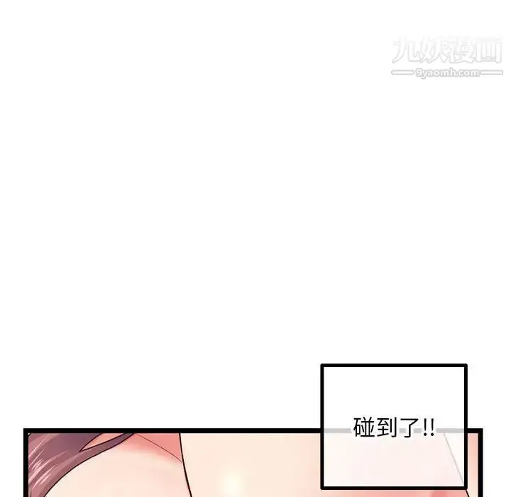 漫画《深夜网吧》第43话第71张图