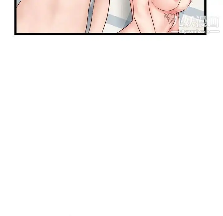 漫画《深夜网吧》第43话第96张图