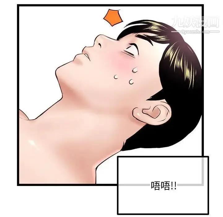 漫画《深夜网吧》第43话第99张图