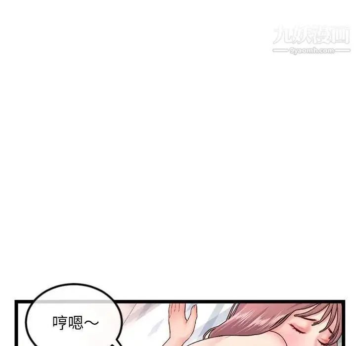 漫画《深夜网吧》第44话第101张图