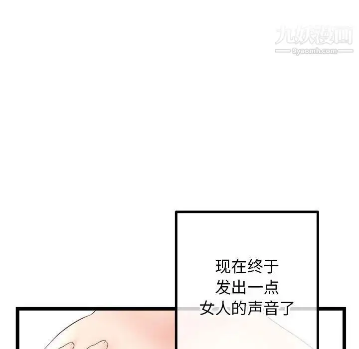 漫画《深夜网吧》第44话第103张图
