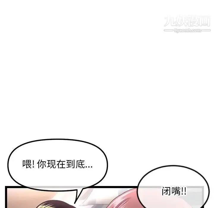 漫画《深夜网吧》第44话第11张图
