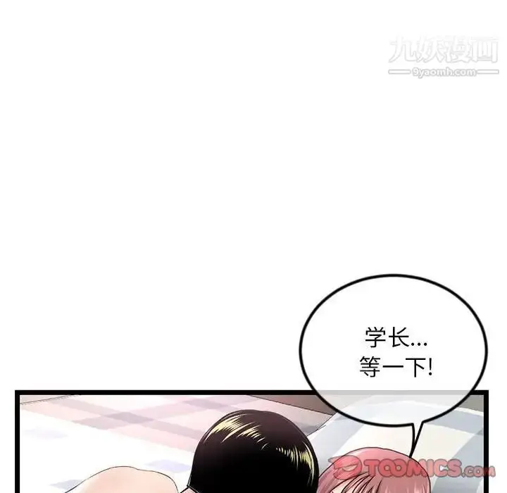 漫画《深夜网吧》第44话第111张图