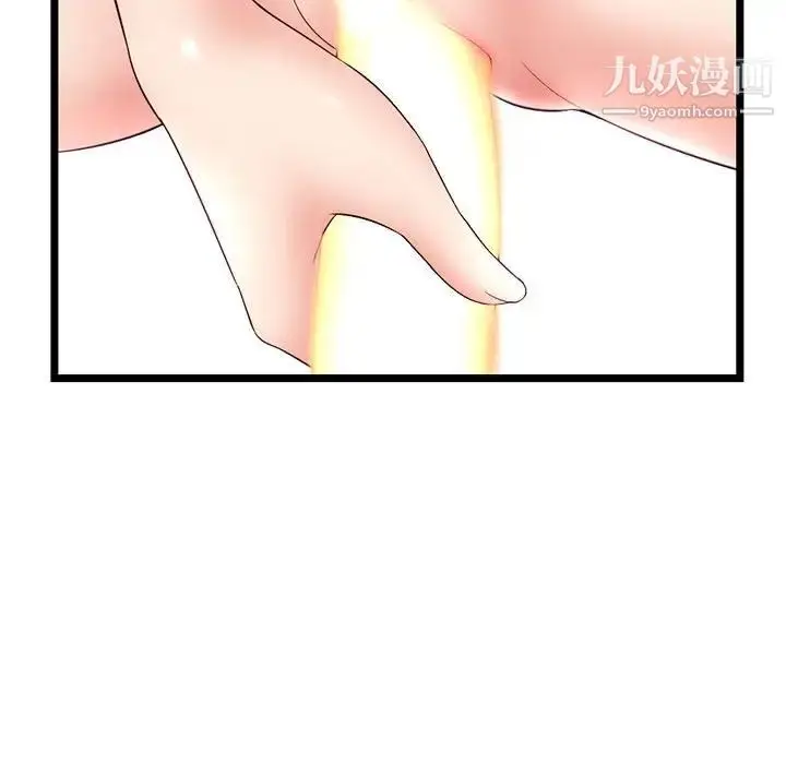漫画《深夜网吧》第44话第116张图