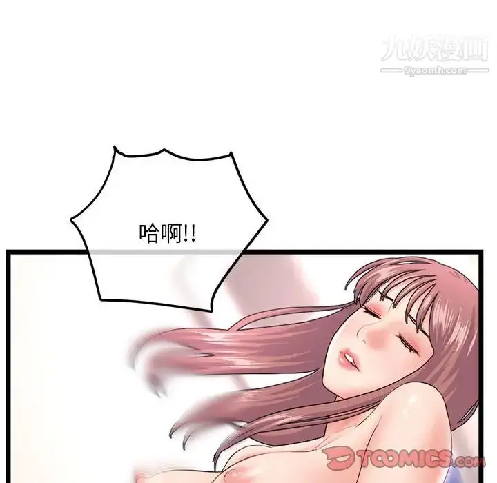 漫画《深夜网吧》第44话第117张图