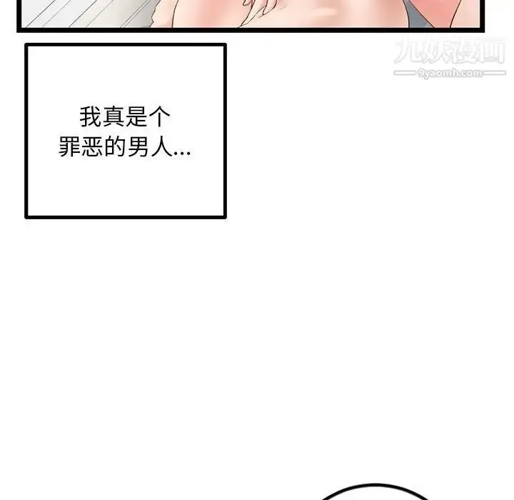 漫画《深夜网吧》第44话第121张图