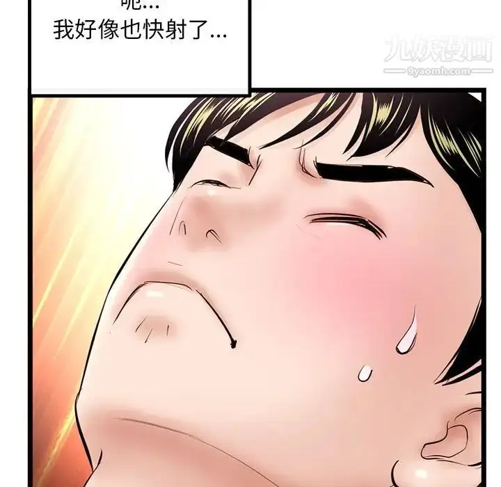 漫画《深夜网吧》第44话第124张图
