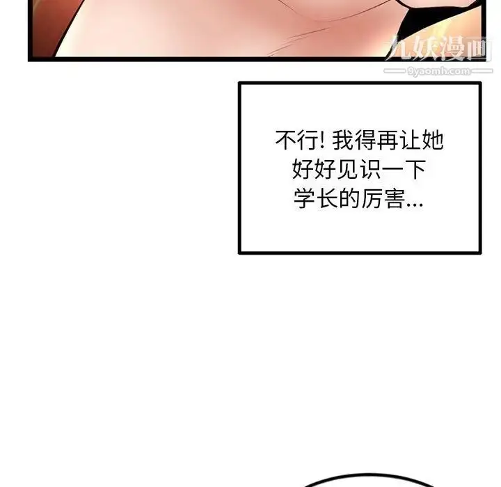 漫画《深夜网吧》第44话第125张图