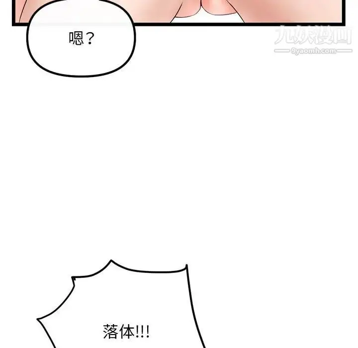 漫画《深夜网吧》第44话第127张图