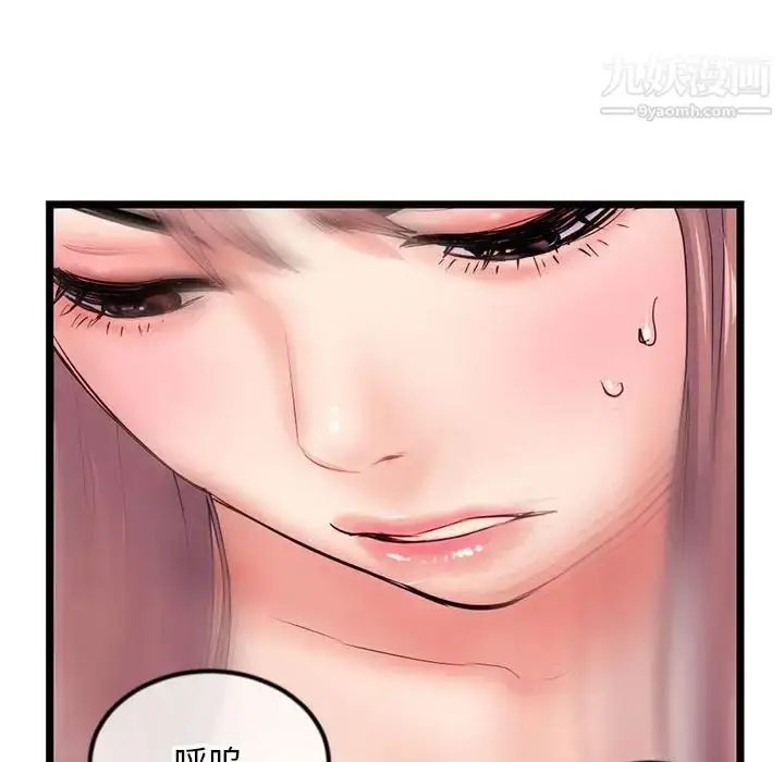 漫画《深夜网吧》第44话第130张图