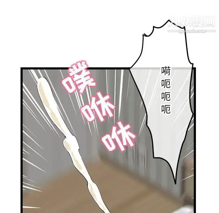 漫画《深夜网吧》第44话第138张图