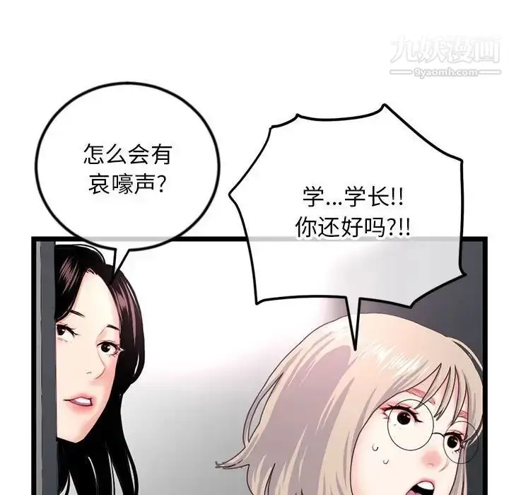 漫画《深夜网吧》第44话第140张图