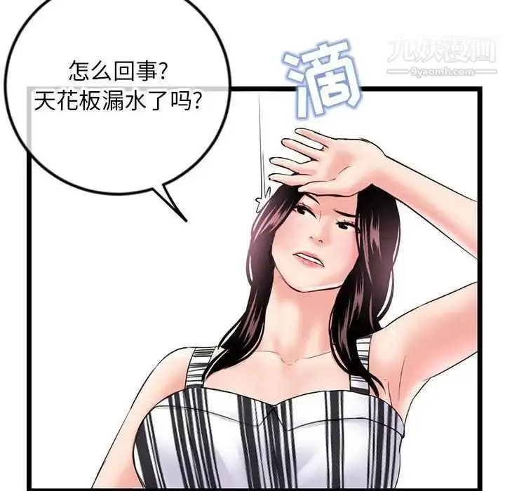 漫画《深夜网吧》第44话第146张图