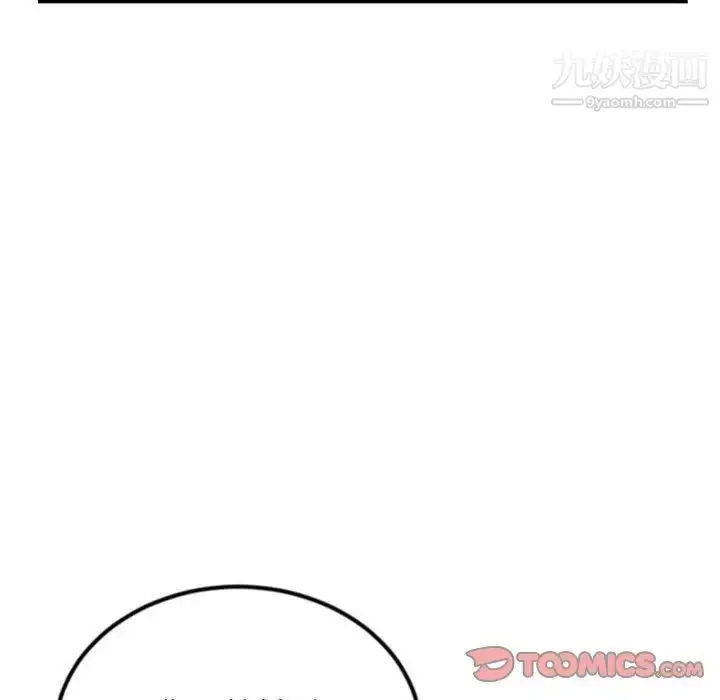漫画《深夜网吧》第44话第147张图