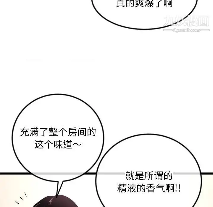 漫画《深夜网吧》第44话第149张图