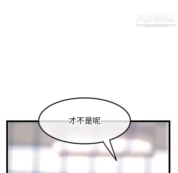 漫画《深夜网吧》第44话第17张图
