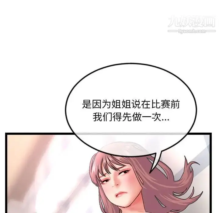 漫画《深夜网吧》第44话第19张图