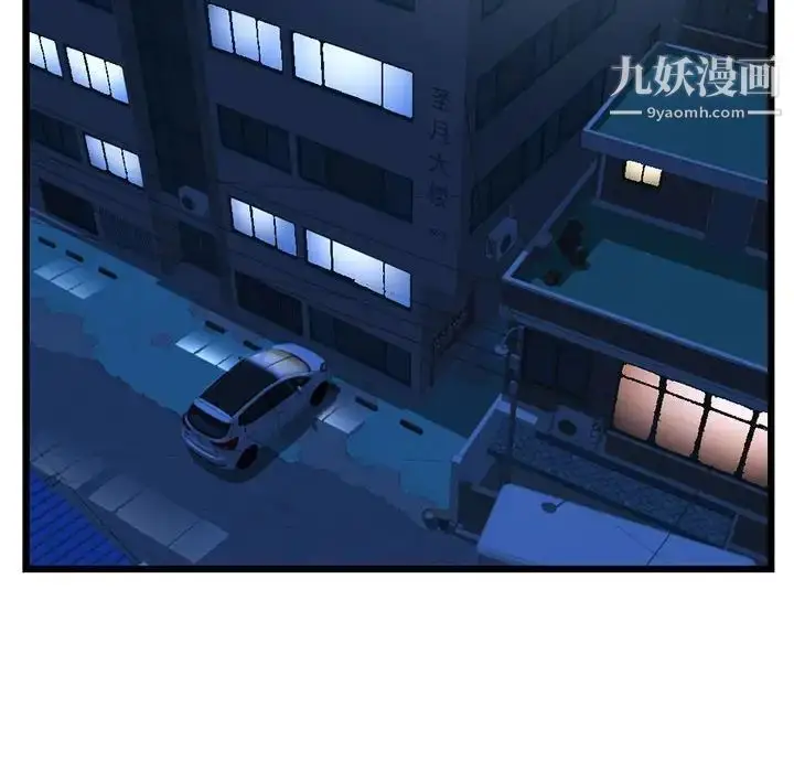 漫画《深夜网吧》第44话第22张图