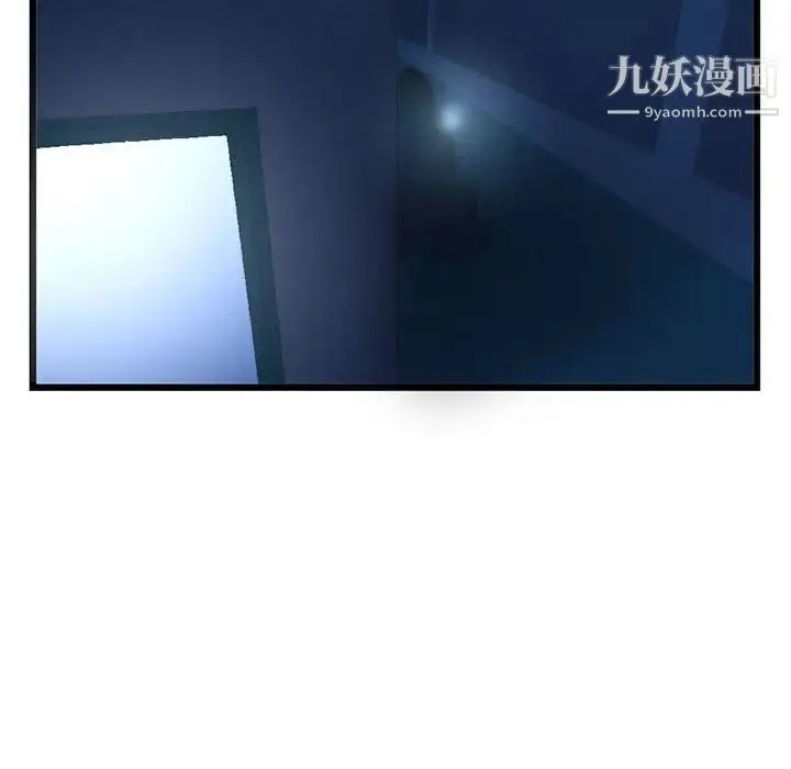 漫画《深夜网吧》第44话第24张图