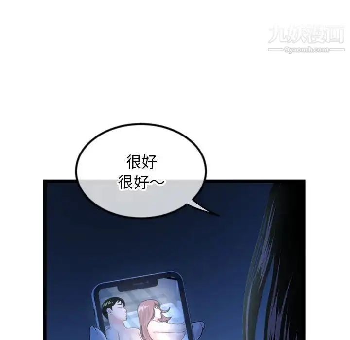 漫画《深夜网吧》第44话第25张图