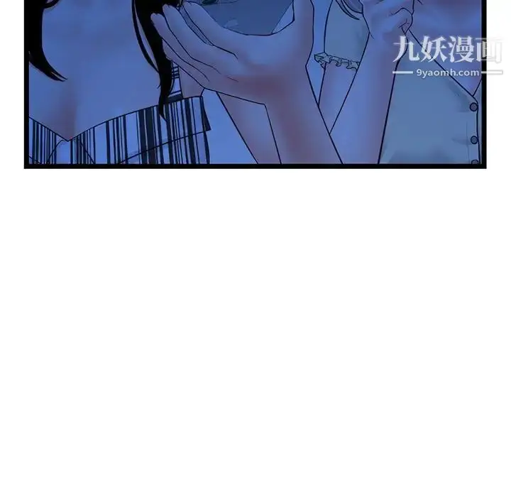漫画《深夜网吧》第44话第28张图