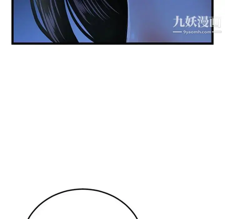 漫画《深夜网吧》第44话第30张图