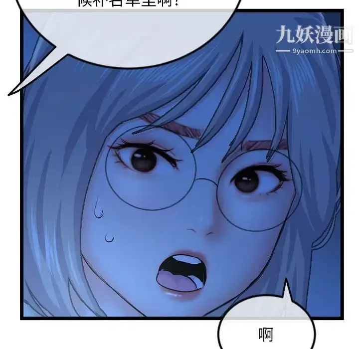 漫画《深夜网吧》第44话第35张图