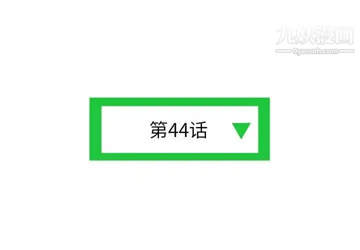 漫画《深夜网吧》第44话第4张图