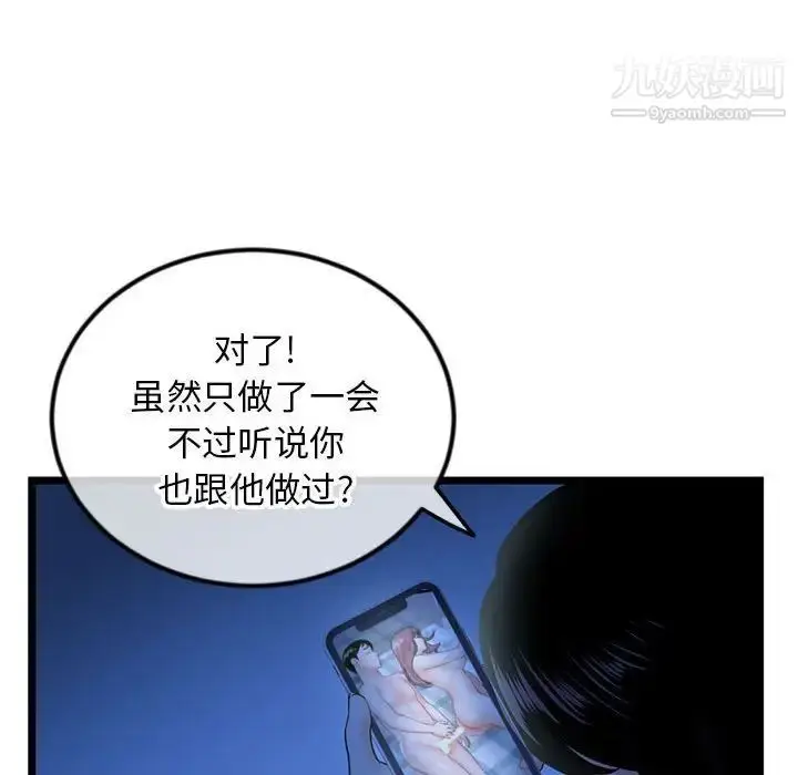 漫画《深夜网吧》第44话第42张图