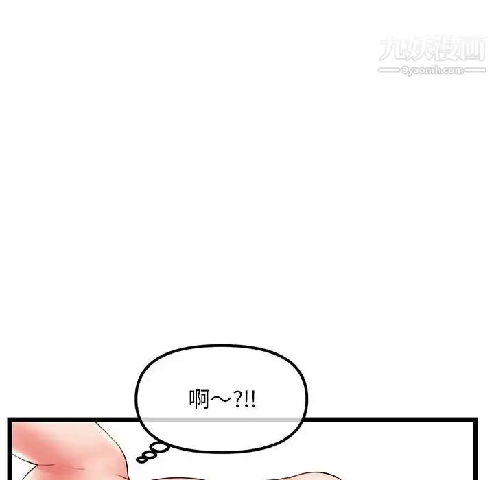 漫画《深夜网吧》第44话第5张图