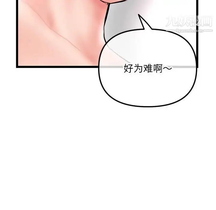 漫画《深夜网吧》第44话第55张图