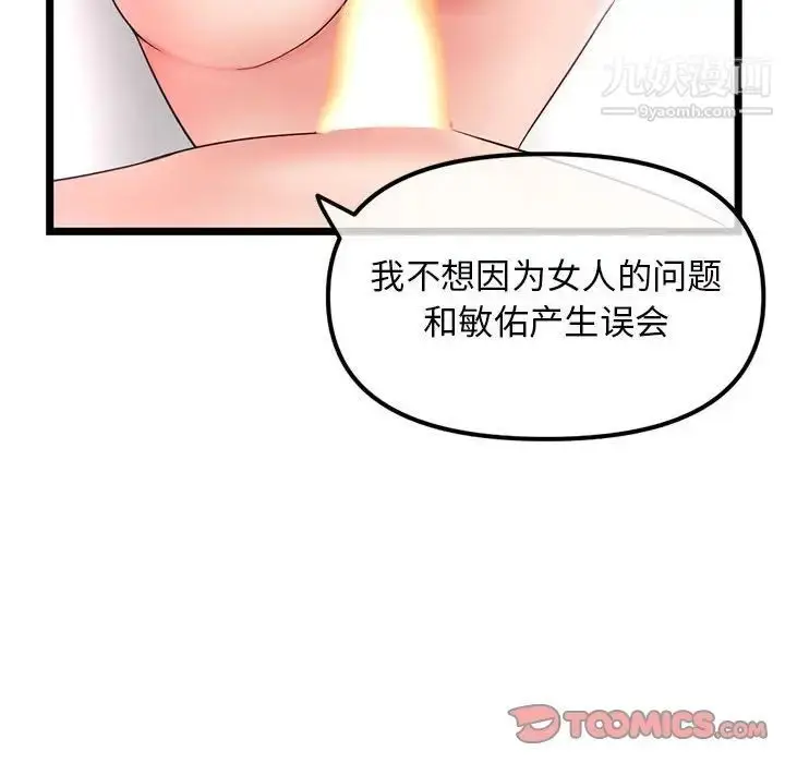 漫画《深夜网吧》第44话第57张图