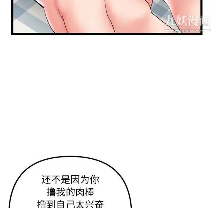 漫画《深夜网吧》第44话第61张图