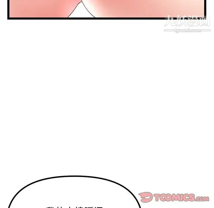 漫画《深夜网吧》第44话第63张图