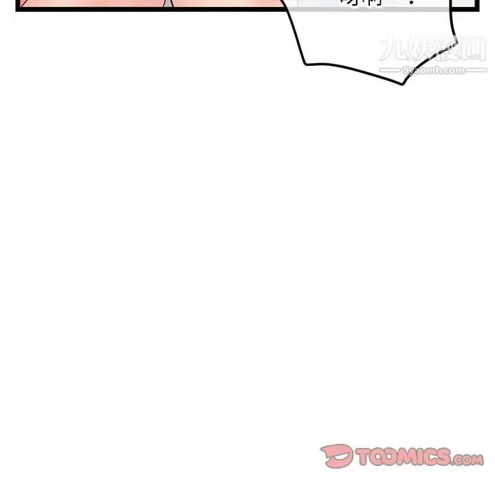 漫画《深夜网吧》第44话第69张图