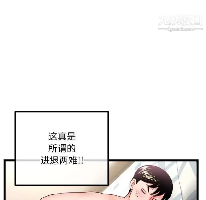 漫画《深夜网吧》第44话第7张图