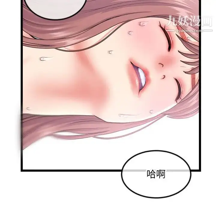 漫画《深夜网吧》第44话第72张图