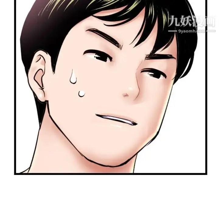 漫画《深夜网吧》第44话第74张图