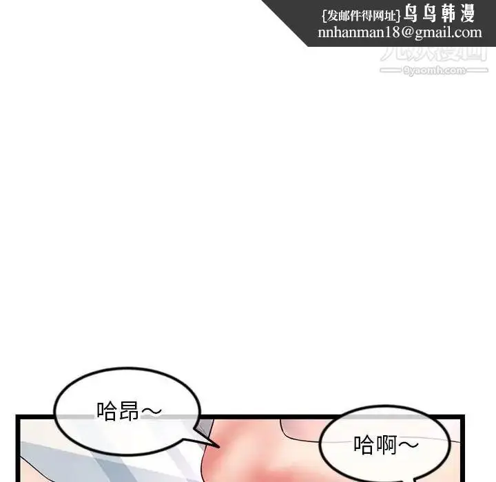 漫画《深夜网吧》第44话第77张图