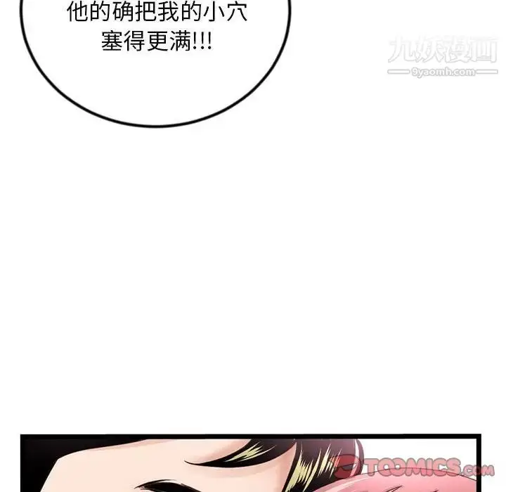 漫画《深夜网吧》第44话第81张图