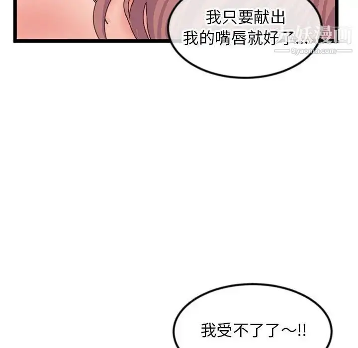 漫画《深夜网吧》第44话第95张图