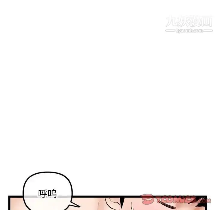 漫画《深夜网吧》第44话第99张图