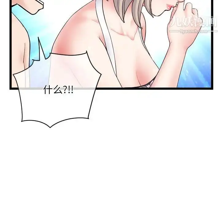 漫画《深夜网吧》第28话第107张图